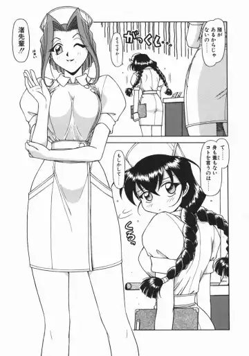[Hagane Tetsu] Costume Life Fhentai - Page 43