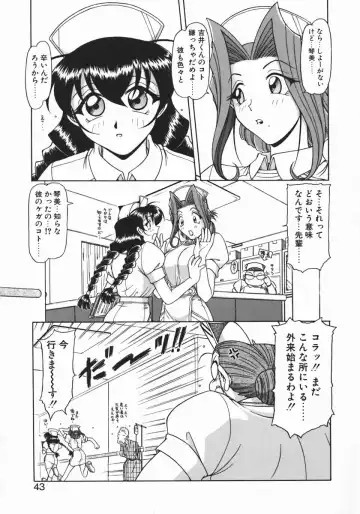 [Hagane Tetsu] Costume Life Fhentai - Page 45