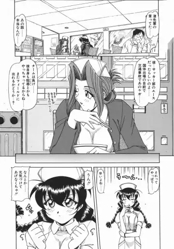 [Hagane Tetsu] Costume Life Fhentai - Page 47