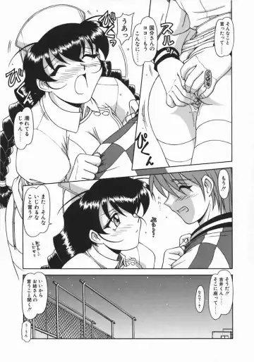 [Hagane Tetsu] Costume Life Fhentai - Page 51