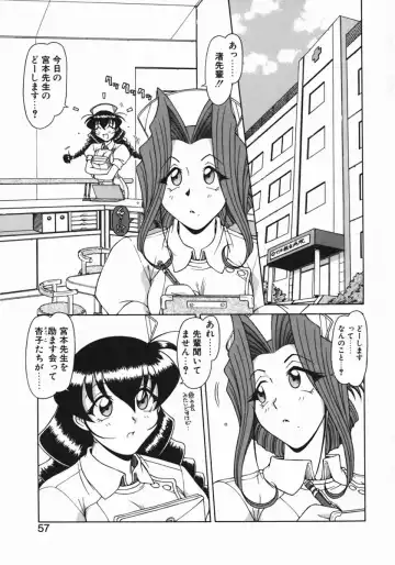 [Hagane Tetsu] Costume Life Fhentai - Page 59