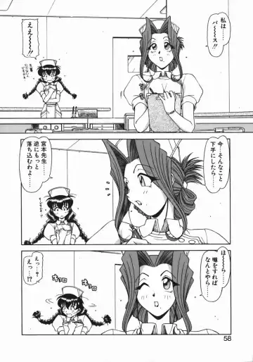 [Hagane Tetsu] Costume Life Fhentai - Page 60