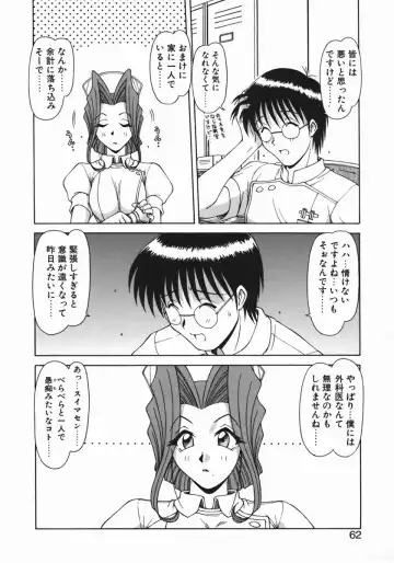 [Hagane Tetsu] Costume Life Fhentai - Page 64