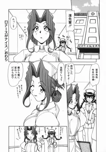 [Hagane Tetsu] Costume Life Fhentai - Page 72