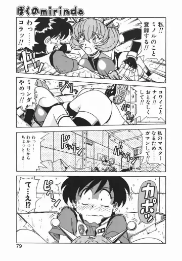 [Hagane Tetsu] Costume Life Fhentai - Page 81