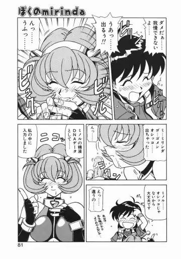 [Hagane Tetsu] Costume Life Fhentai - Page 83