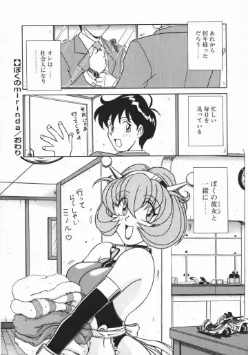 [Hagane Tetsu] Costume Life Fhentai - Page 92