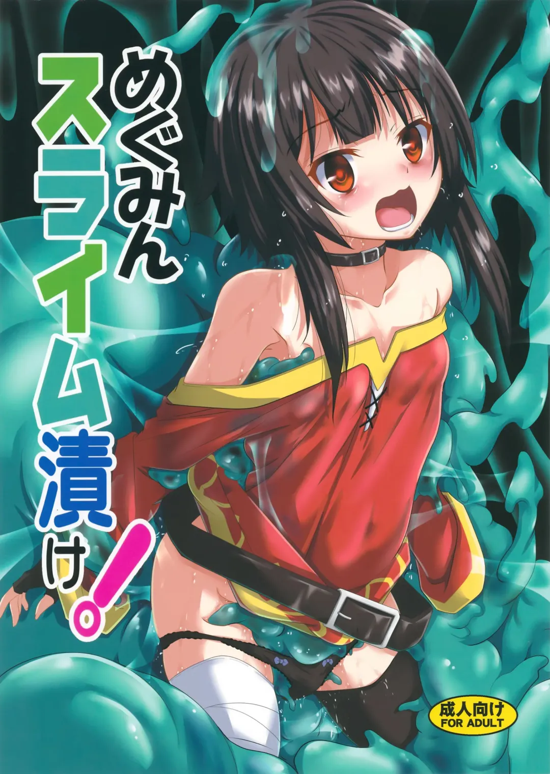 Read [Fumihiro] Megumin Slime-zuke! - Fhentai.net