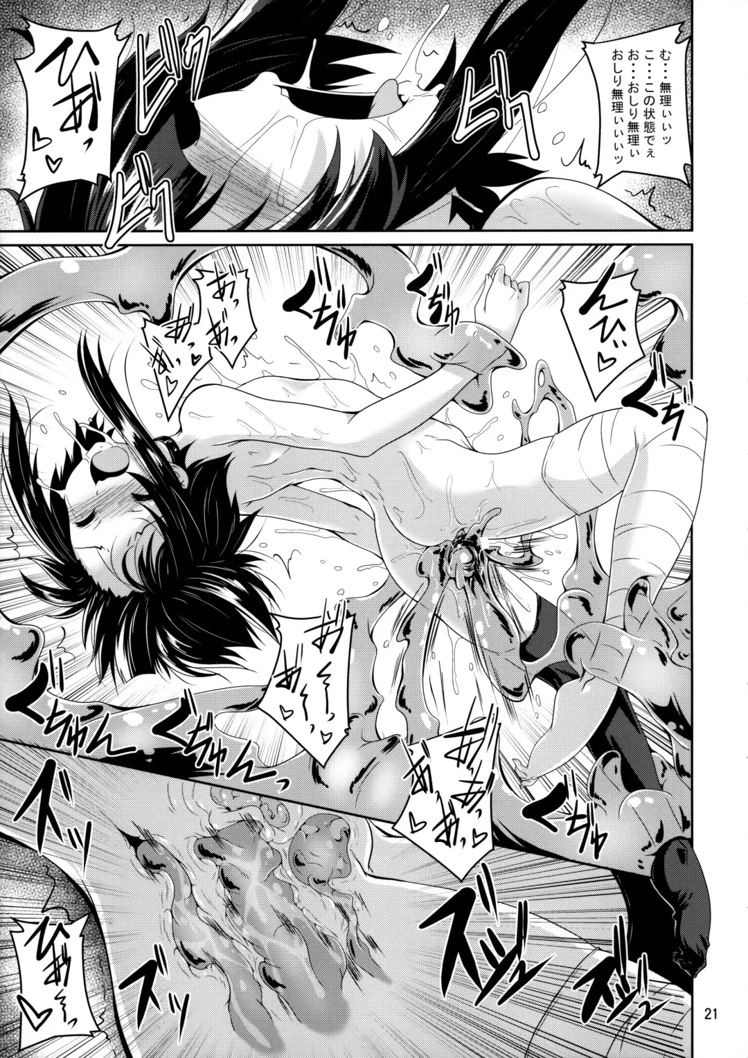 [Fumihiro] Megumin Slime-zuke! Fhentai - Page 20