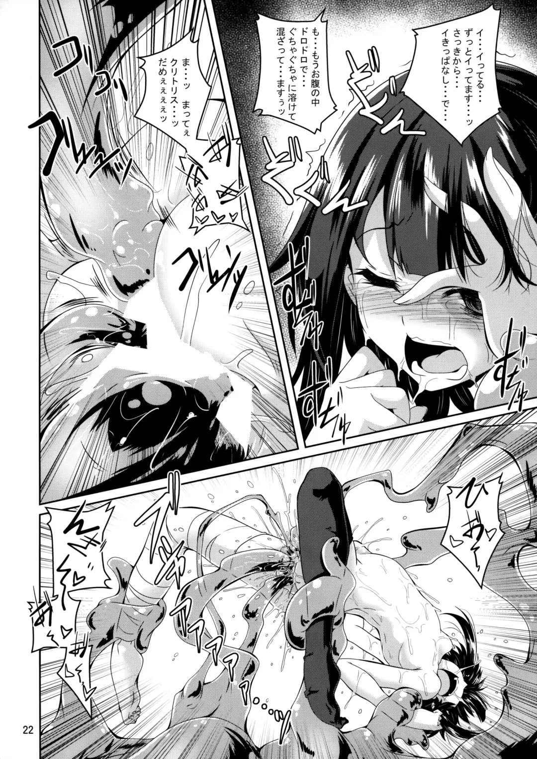 [Fumihiro] Megumin Slime-zuke! Fhentai - Page 21