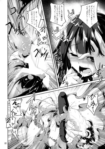 [Fumihiro] Megumin Slime-zuke! Fhentai.net - Page 21