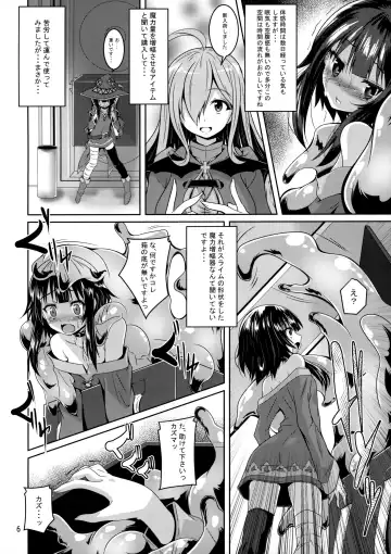 [Fumihiro] Megumin Slime-zuke! Fhentai.net - Page 5