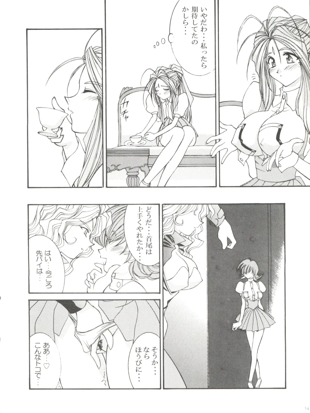 [Amanomiya Haruka] Prison Rouge Fhentai - Page 15