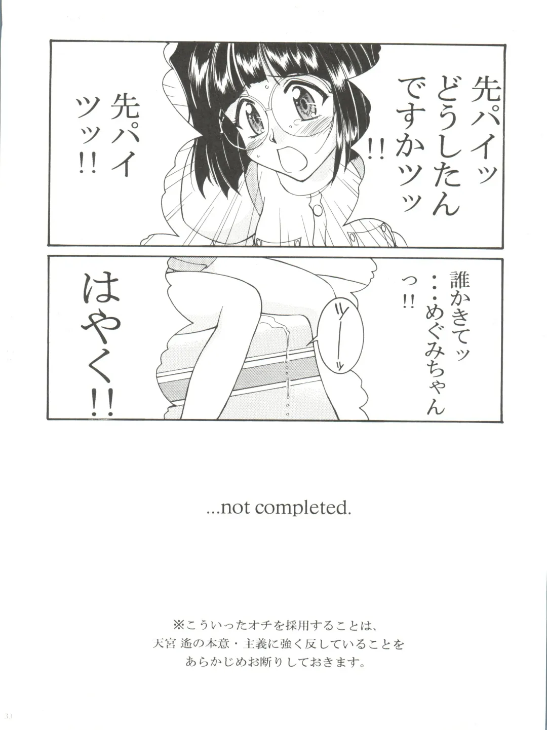 [Amanomiya Haruka] Prison Rouge Fhentai - Page 34