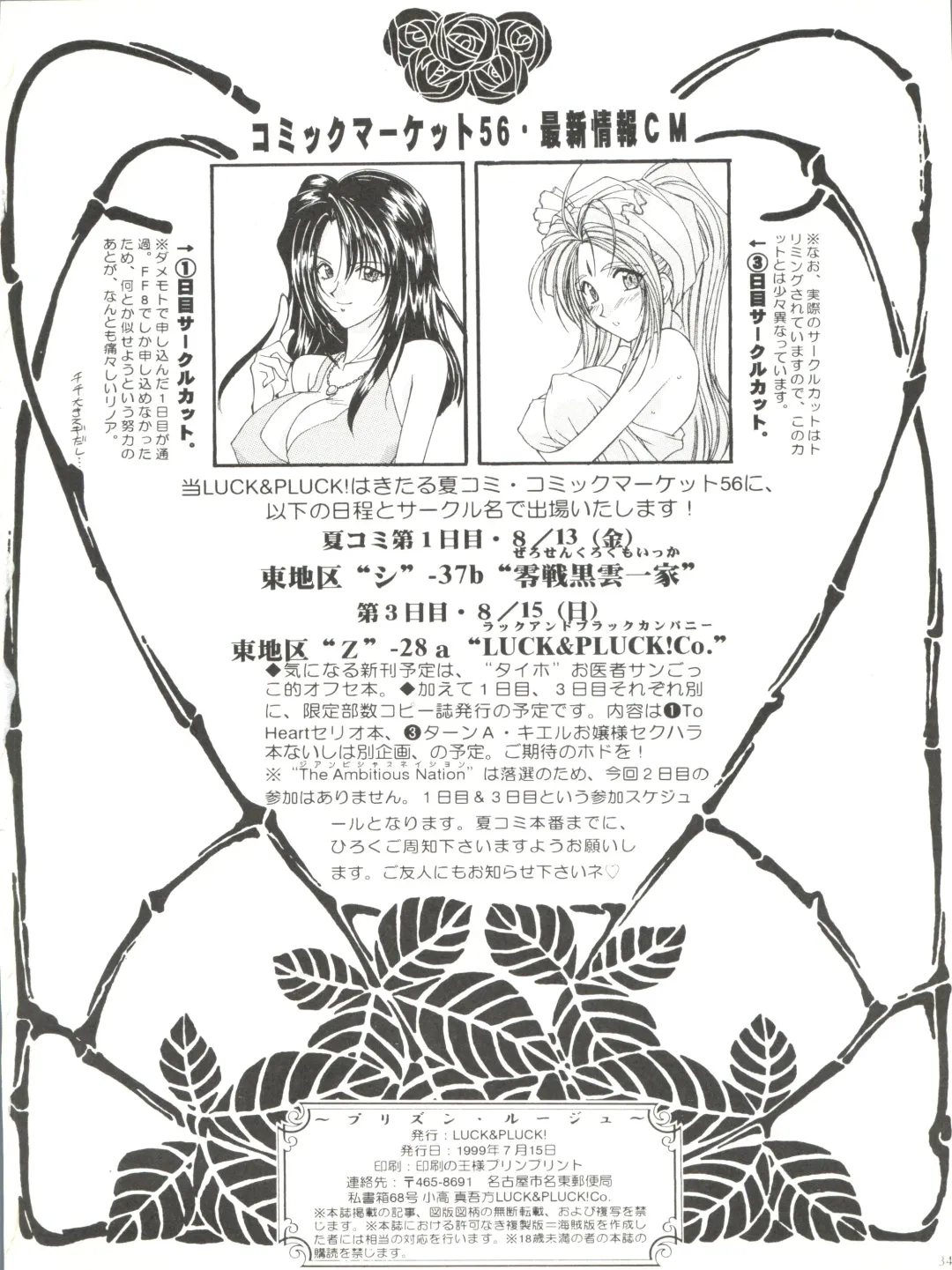 [Amanomiya Haruka] Prison Rouge Fhentai - Page 35