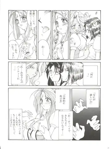 [Amanomiya Haruka] Prison Rouge Fhentai - Page 21