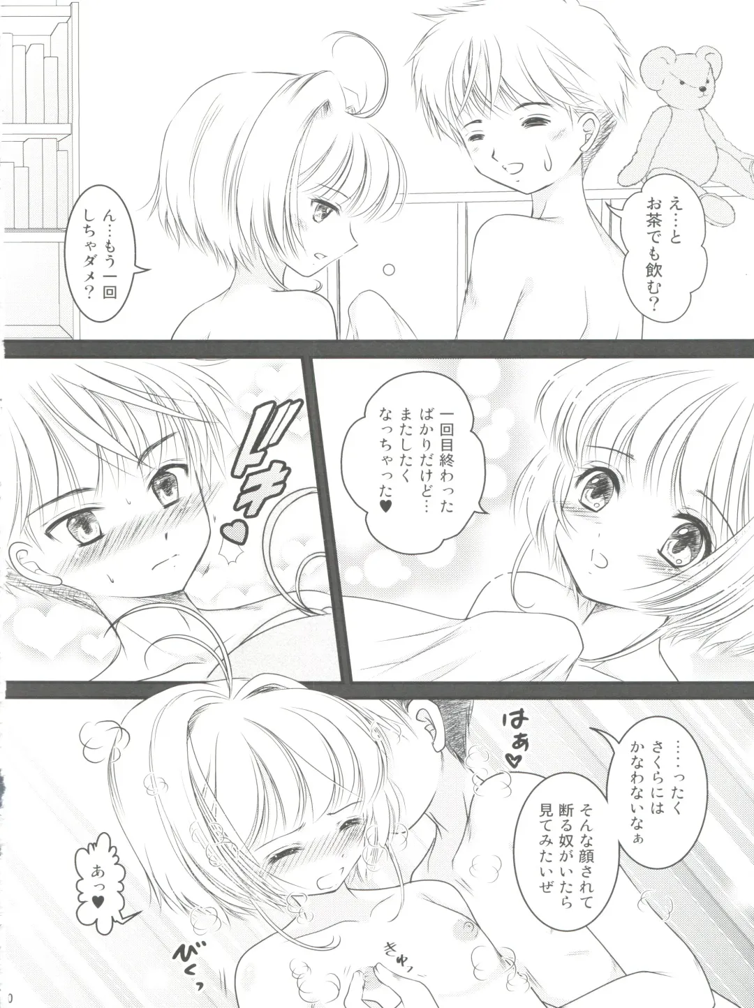 [Urano Mami] Hirahira Fhentai - Page 10