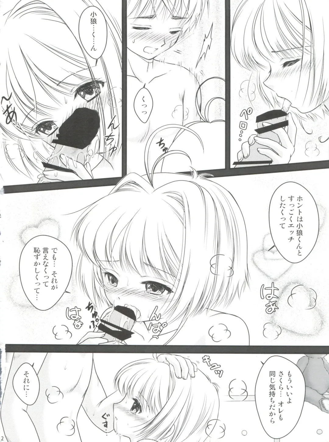 [Urano Mami] Hirahira Fhentai - Page 12