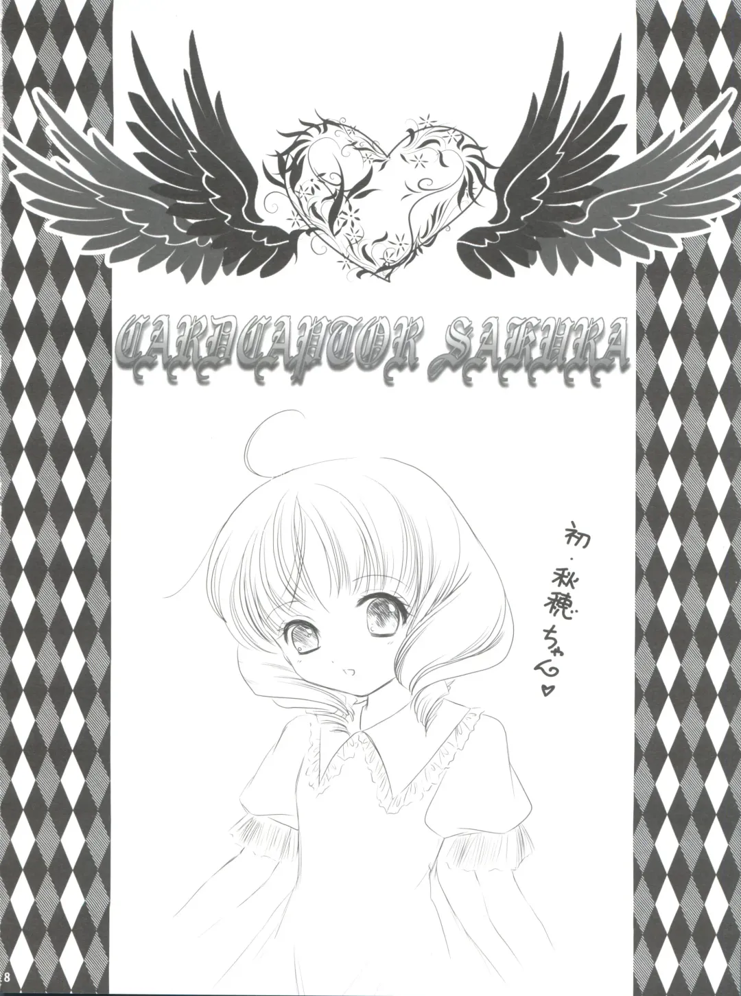 [Urano Mami] Hirahira Fhentai - Page 18