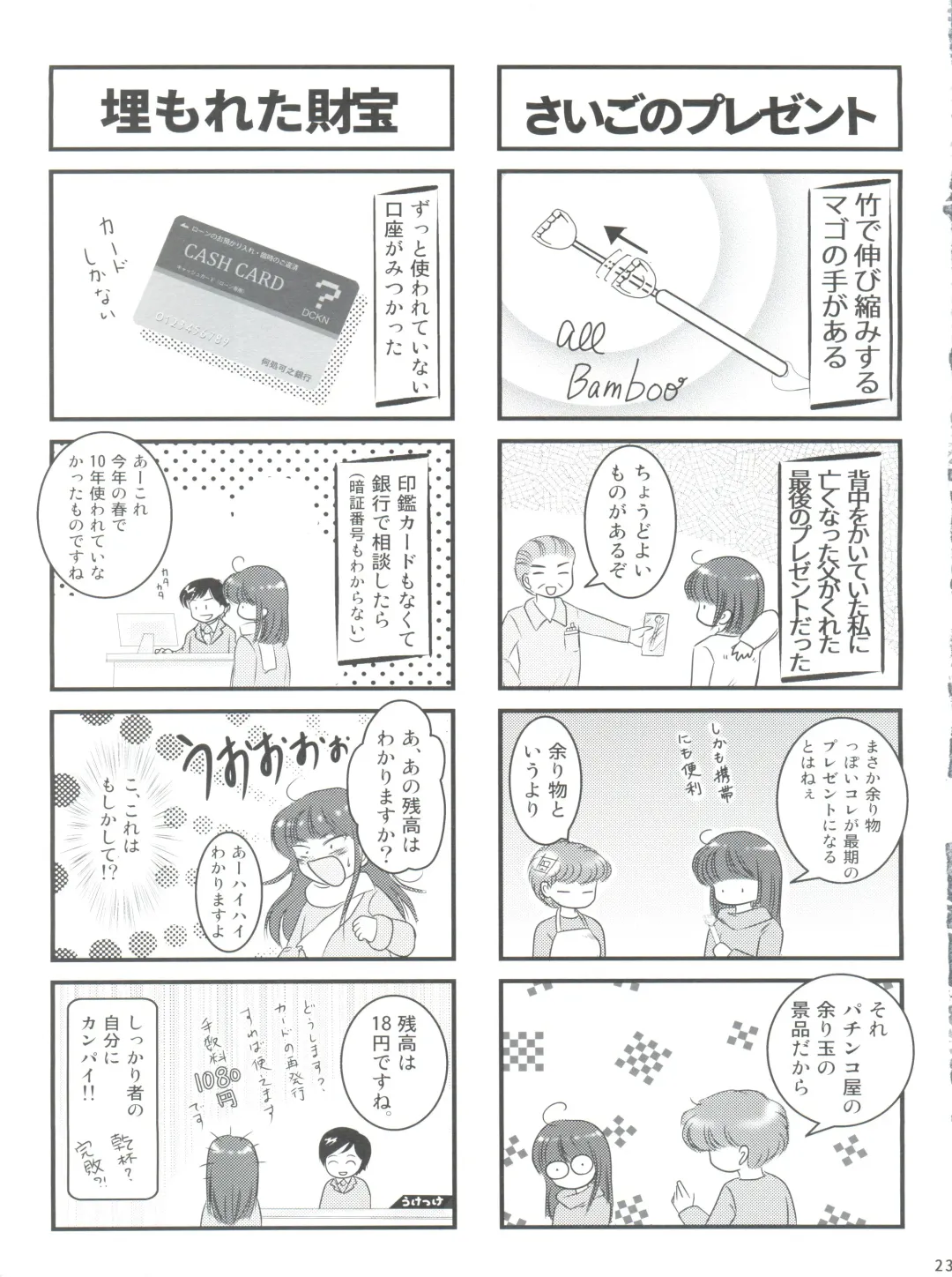 [Urano Mami] Hirahira Fhentai - Page 23