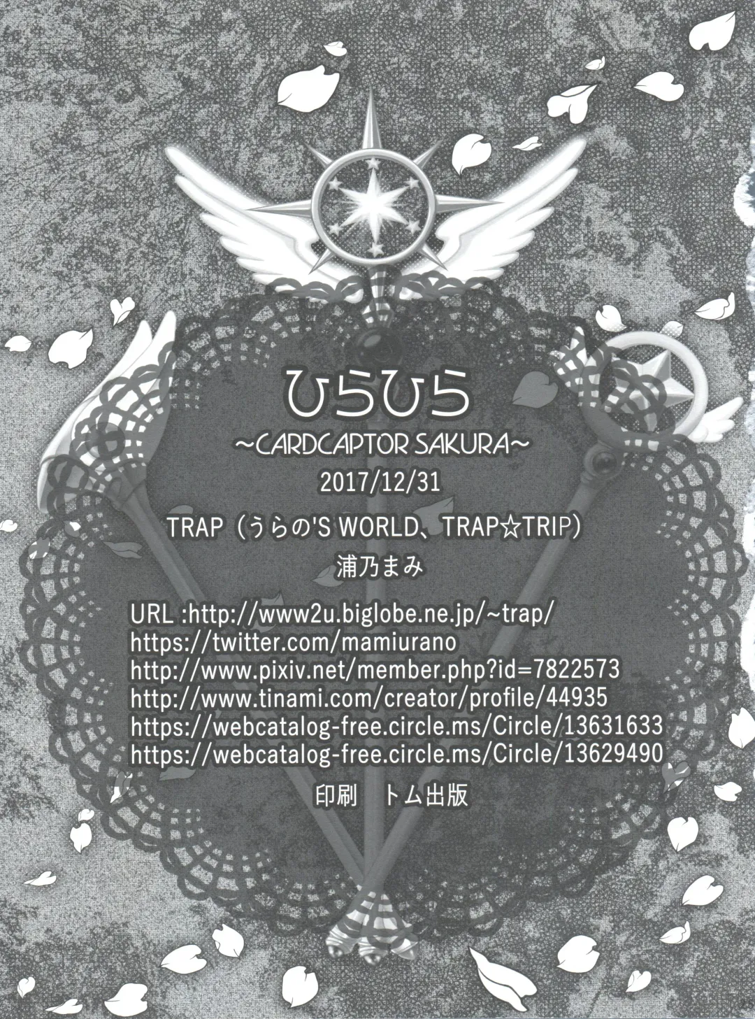 [Urano Mami] Hirahira Fhentai - Page 25