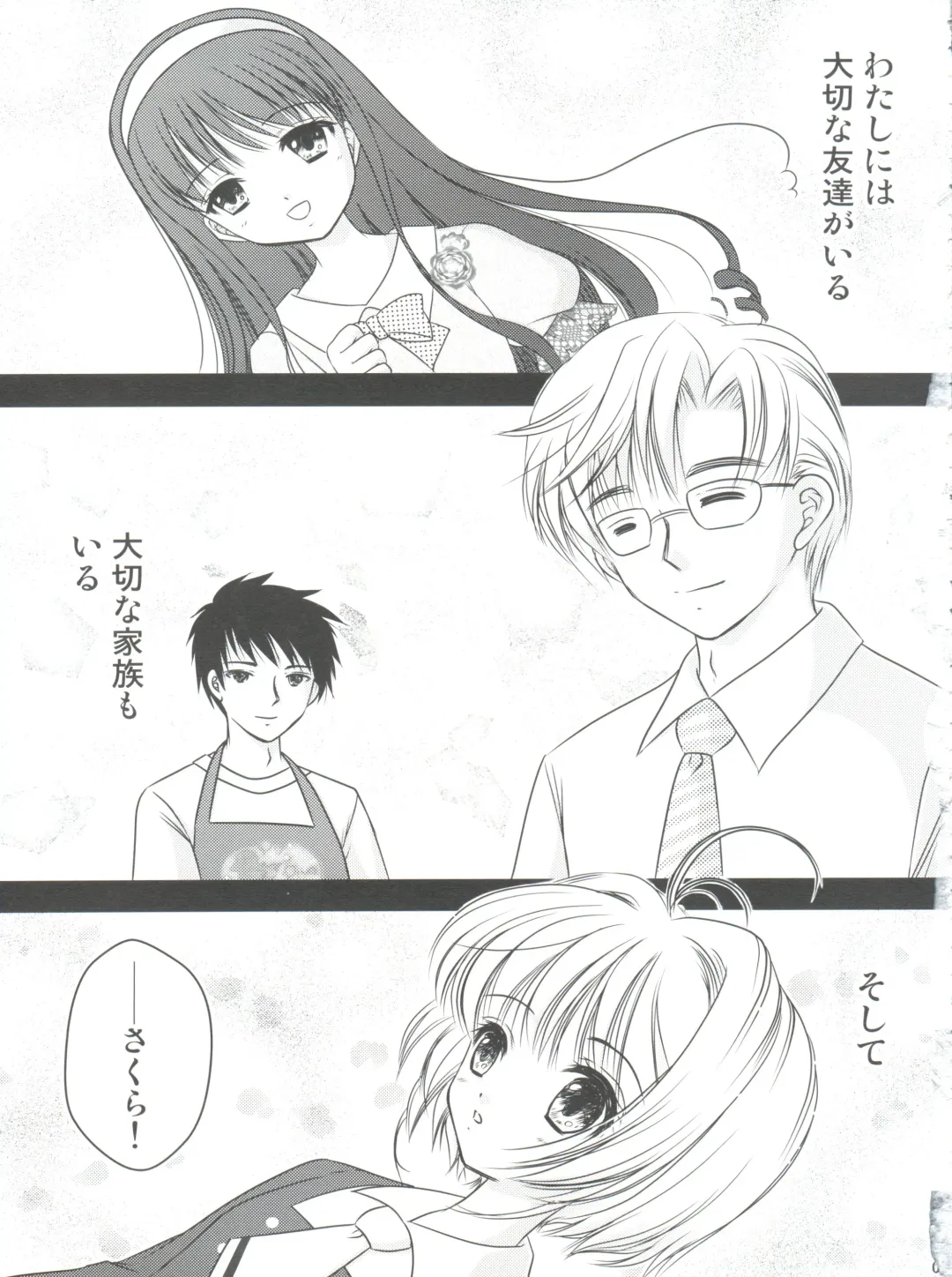 [Urano Mami] Hirahira Fhentai - Page 5