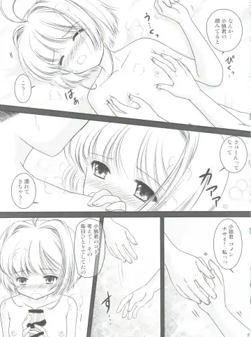 [Urano Mami] Hirahira Fhentai - Page 11