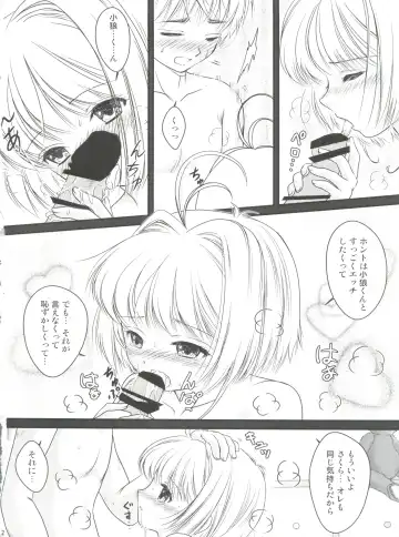 [Urano Mami] Hirahira Fhentai - Page 12