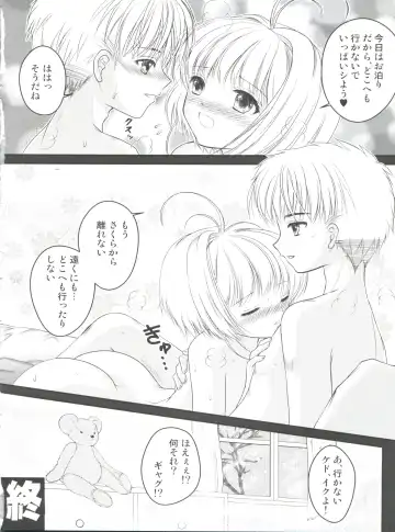 [Urano Mami] Hirahira Fhentai - Page 16