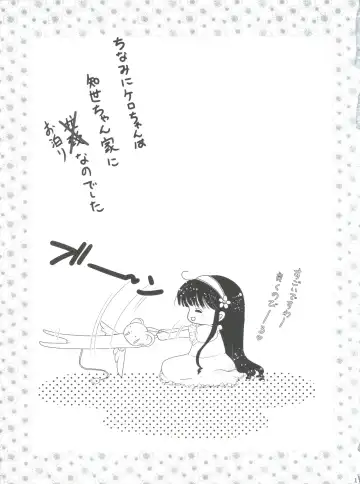 [Urano Mami] Hirahira Fhentai - Page 17