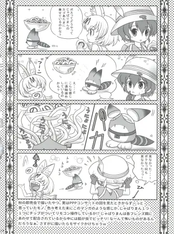 [Urano Mami] Hirahira Fhentai - Page 24