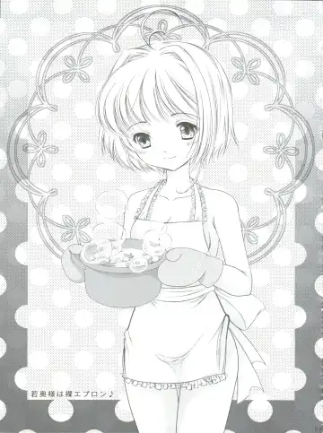 [Urano Mami] Hirahira Fhentai - Page 7