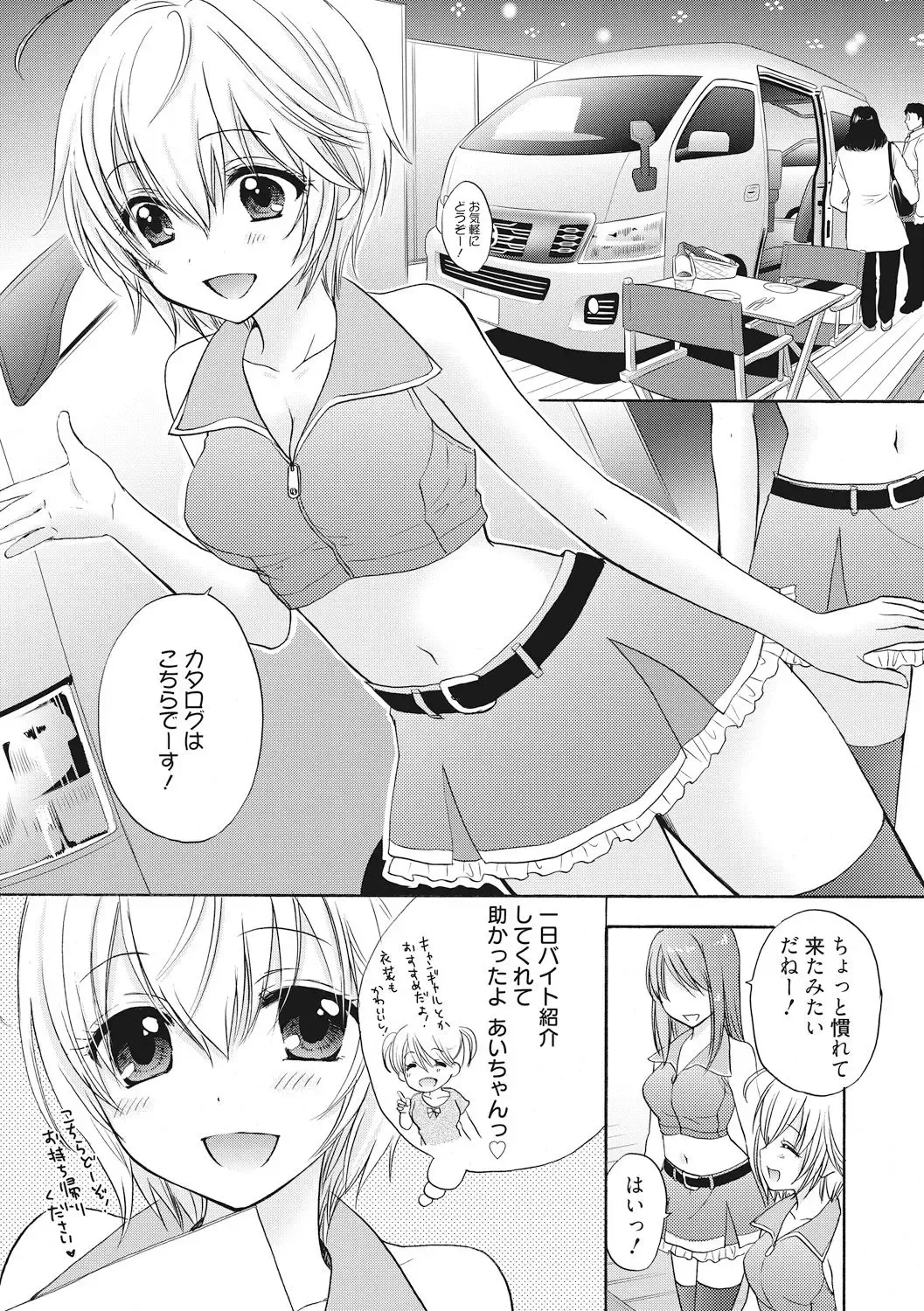 [Ozaki Miray] Houkago Love Mode 10 Fhentai - Page 1