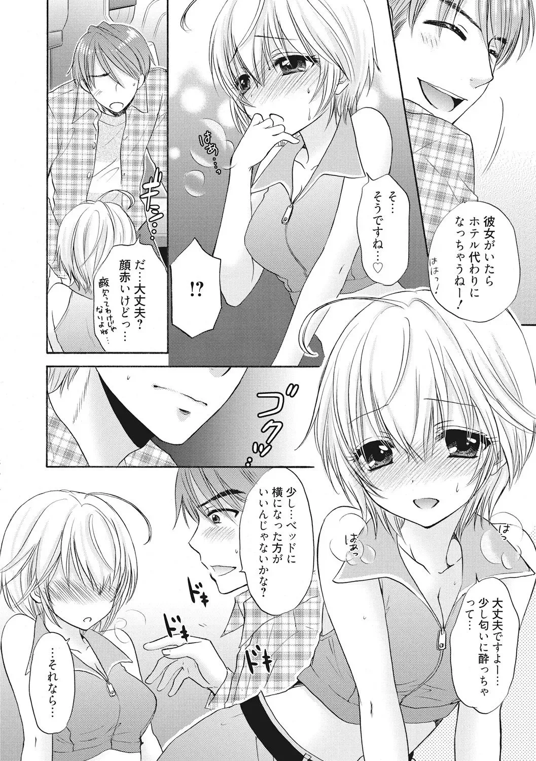 [Ozaki Miray] Houkago Love Mode 10 Fhentai - Page 4