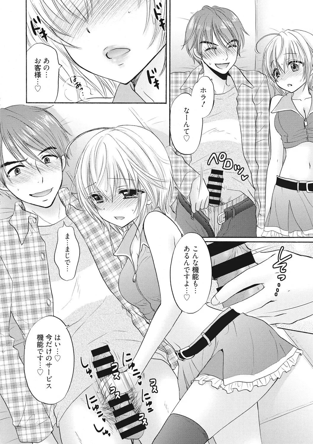 [Ozaki Miray] Houkago Love Mode 10 Fhentai - Page 6
