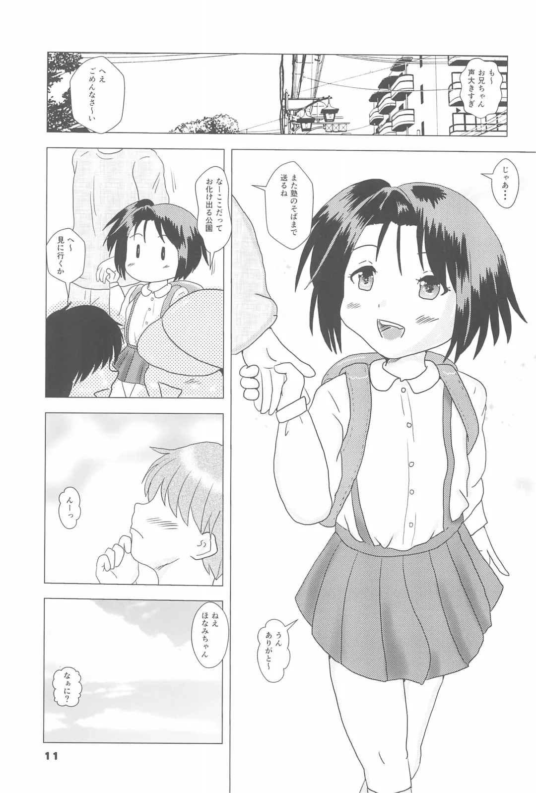[Tenteko] Gachi Loli 7 Fhentai - Page 11