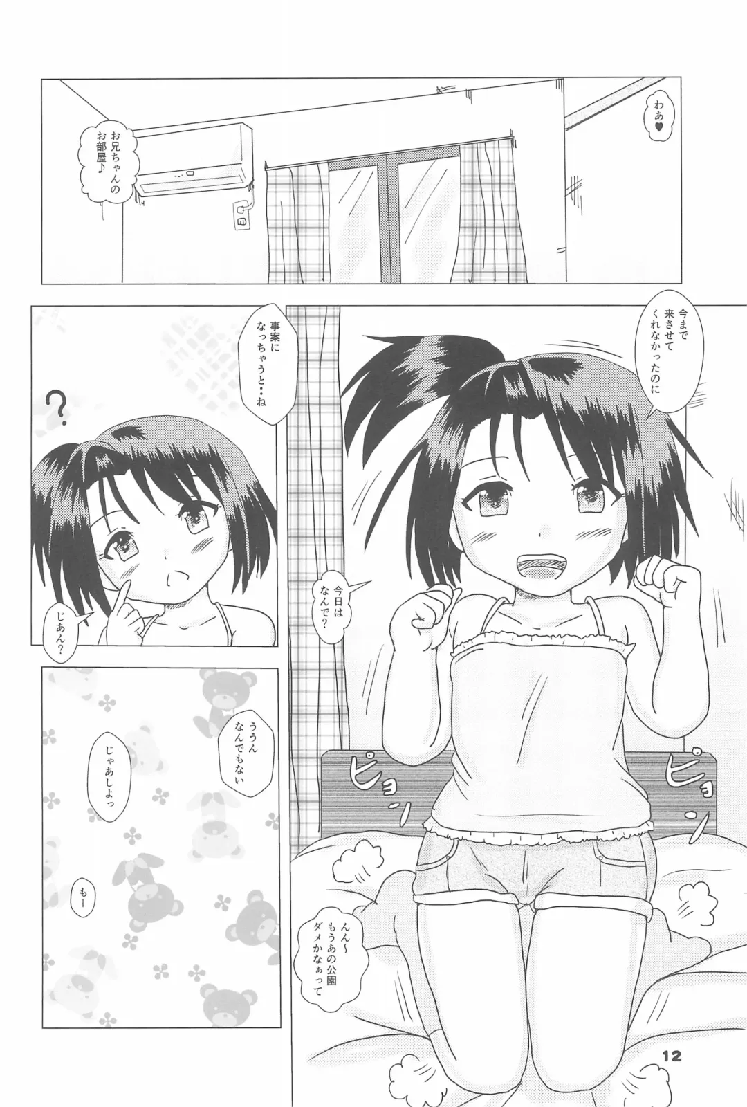 [Tenteko] Gachi Loli 7 Fhentai - Page 12