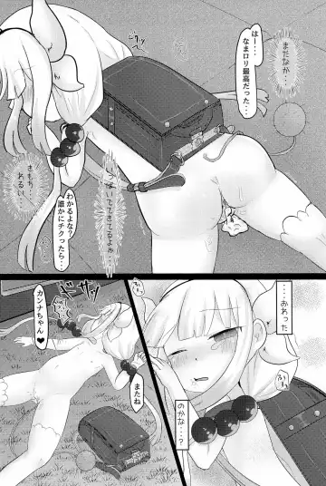 [Raimu] Rachitta Youjo wa Dragon Musume Fhentai.net - Page 32