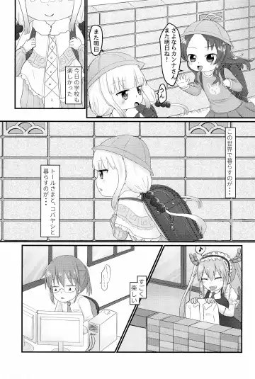 [Raimu] Rachitta Youjo wa Dragon Musume Fhentai.net - Page 5