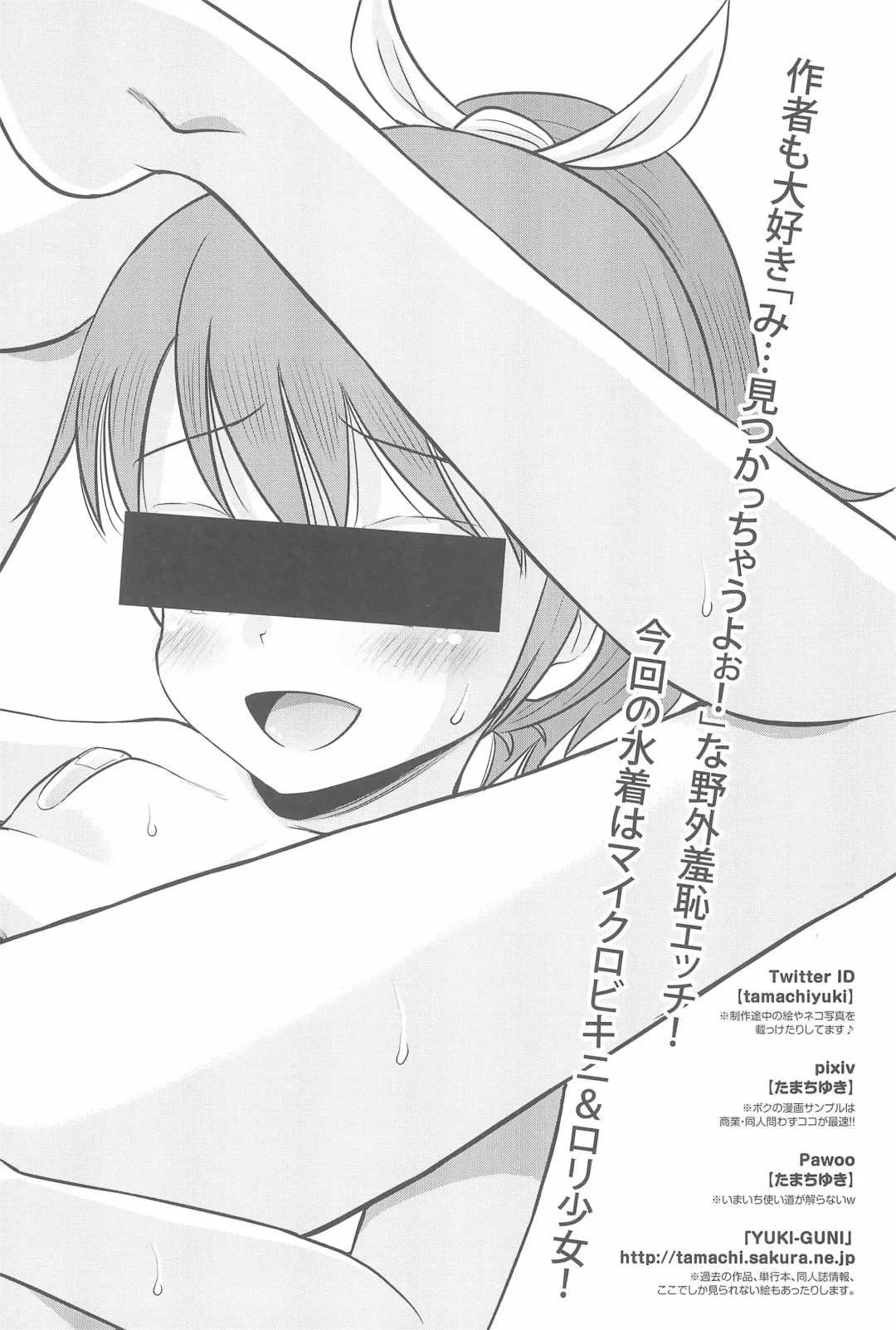 [Iuro - Tamachi Yuki] Eroliya 2018-SUMMER vol.19 Fhentai - Page 26