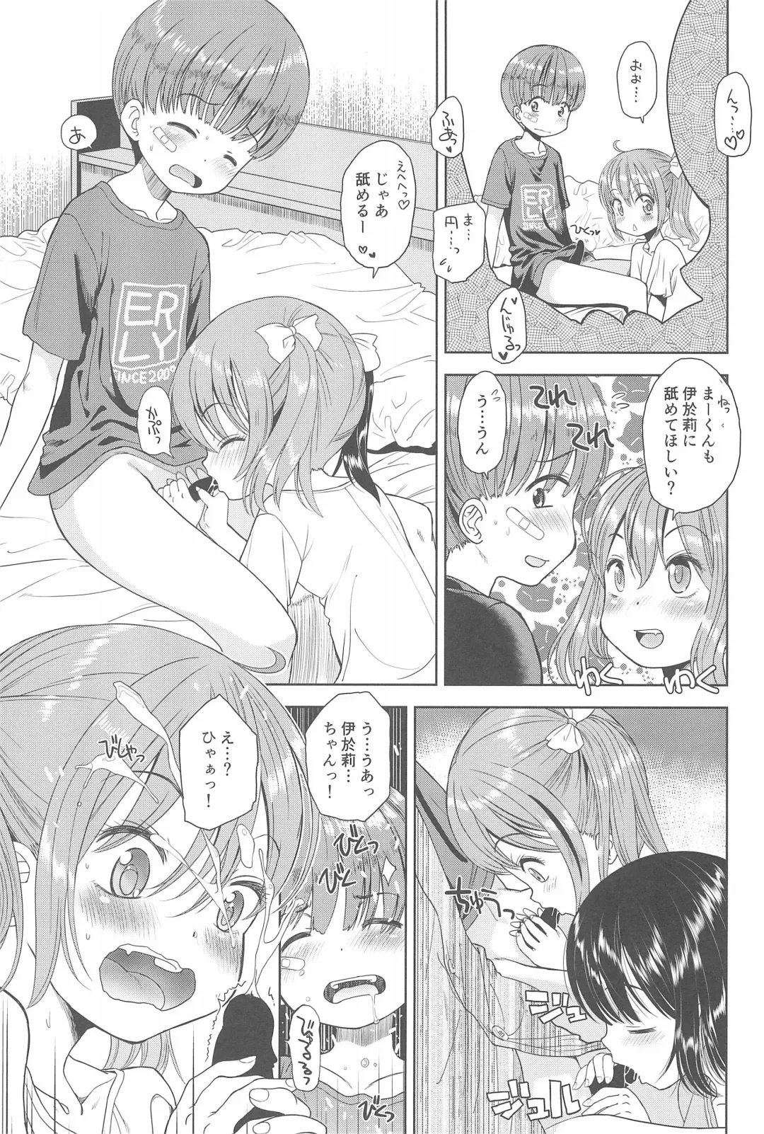 [Iuro - Tamachi Yuki] Eroliya 2018-SUMMER vol.19 Fhentai - Page 37