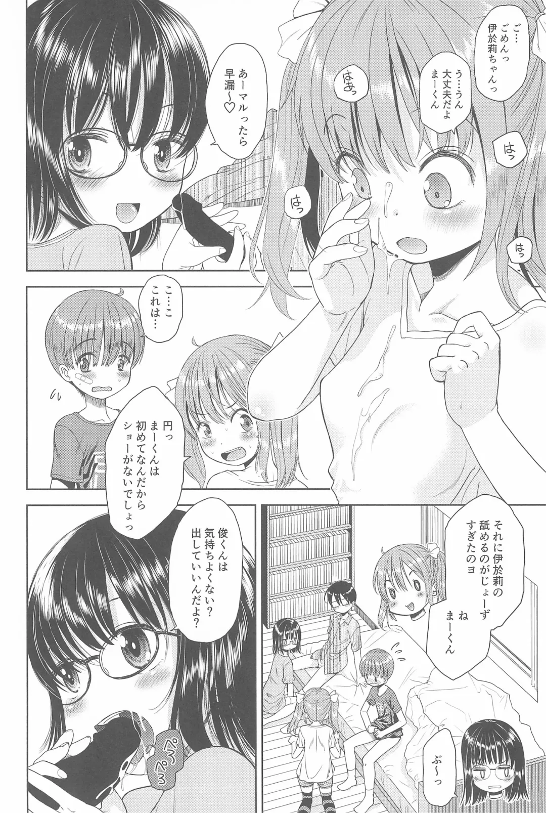 [Iuro - Tamachi Yuki] Eroliya 2018-SUMMER vol.19 Fhentai - Page 38