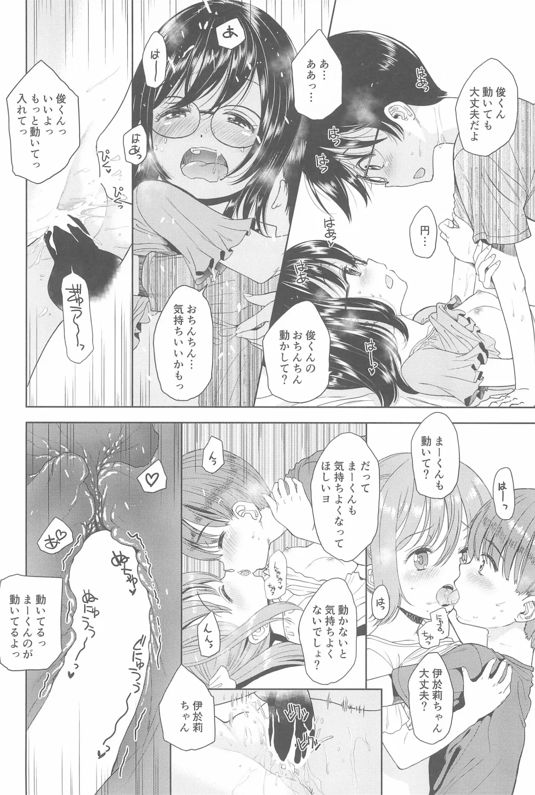 [Iuro - Tamachi Yuki] Eroliya 2018-SUMMER vol.19 Fhentai - Page 46