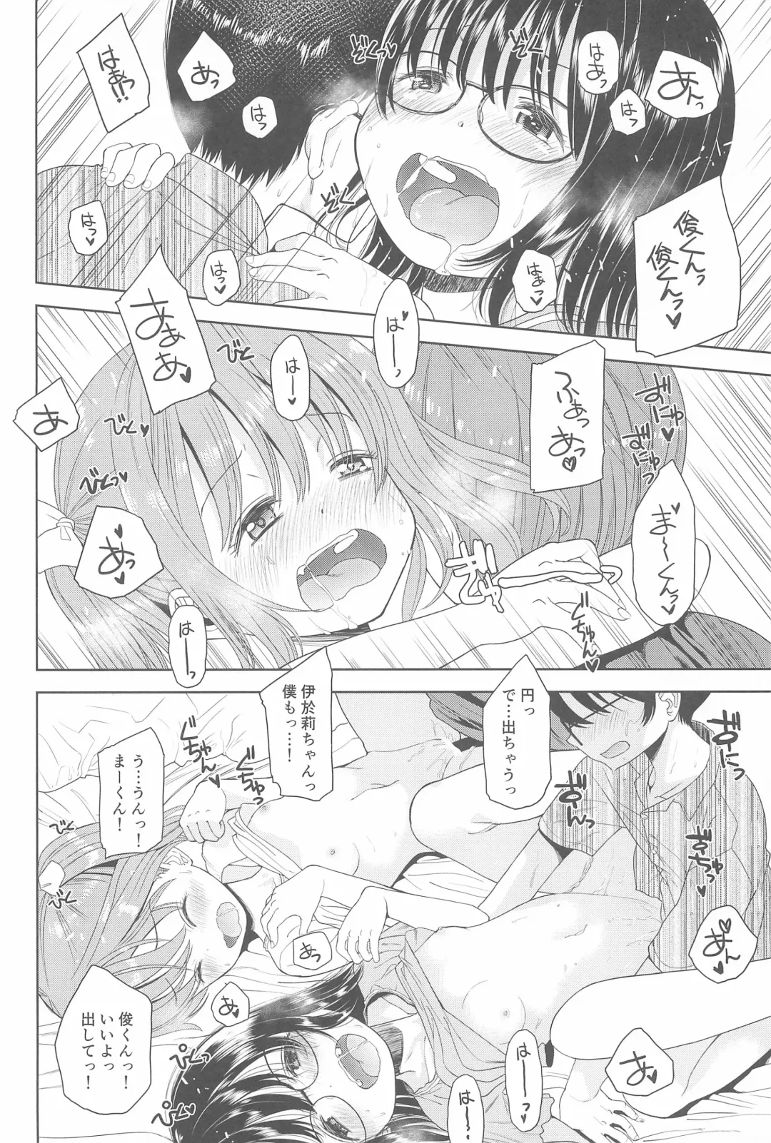 [Iuro - Tamachi Yuki] Eroliya 2018-SUMMER vol.19 Fhentai - Page 48