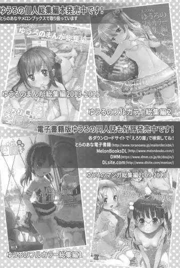 [Iuro - Tamachi Yuki] Eroliya 2018-SUMMER vol.19 Fhentai - Page 30