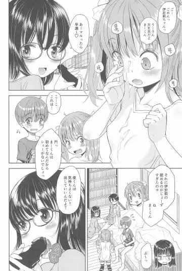 [Iuro - Tamachi Yuki] Eroliya 2018-SUMMER vol.19 Fhentai - Page 38