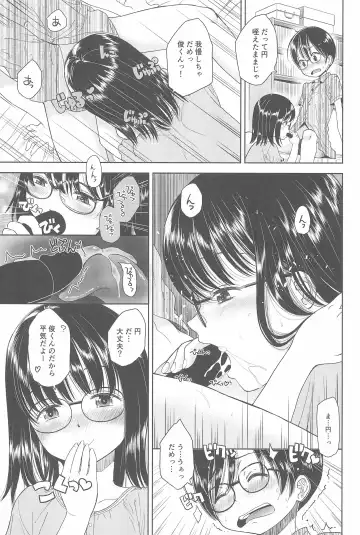 [Iuro - Tamachi Yuki] Eroliya 2018-SUMMER vol.19 Fhentai - Page 39