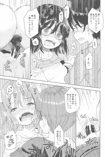 [Iuro - Tamachi Yuki] Eroliya 2018-SUMMER vol.19 Fhentai - Page 47