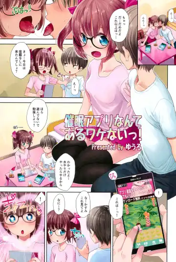 [Iuro - Tamachi Yuki] Eroliya 2018-SUMMER vol.19 Fhentai - Page 5