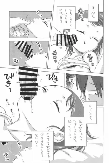 [Nishinozawa Kaorisuke] Mei to Yofukashi Fhentai - Page 7
